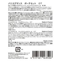 パニエデサンス オリーブツリー オム ポーチセット 1セット 4517161163506 1セット(12個)（直送品）