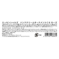 パニエデサンス エッセンシャルズ ハンドクリームオーナメント ローズ 30ml 4517161163674 1セット(45個)（直送品）