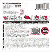 ビタットジャパン 抗菌ビタット 貼ってはがせるウェットシートのフタ レギュラー 星月夜 4562384606927 1セット(360個)（直送品）