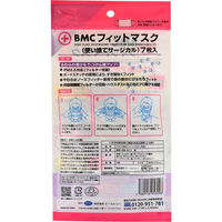 ビー・エム・シー BMCフィットマスク レディース&ジュニア 7枚 4580116956096 1セット(200個)（直送品）