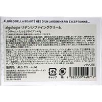 錦尚金 algologie リデンシファイング クリーム しっとりタイプ 45g 4582559940717 1セット(12個)（直送品）