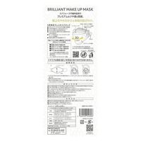 錦尚金 BRILLIANTMAKEUP マスク 3D立体型 4色アソート 01番 28枚 4582559942896 1セット(40個)（直送品）