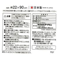 アイセン BT691 もっちりタオル B&G 4901105229920 1ケース(200個)（直送品）