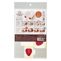 コジット Easy ボリュームサンドメーカー 1セット 4969133201974 1ケース(200個)（直送品）