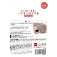 コジット ゴミ箱の臭いに バイオのチカラプラス 4969133271960 1ケース(100個)（直送品）