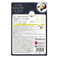 コジット 寝ながらナイアシンアミドジェルパッチ 12パッチ 4969133278082 1セット(12個)（直送品）