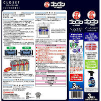 KINCHO(金鳥) ゴンゴンforMENクローゼット用3個入シトラス 4987115842618 1セット(20個)（直送品）