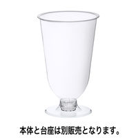 ニュープロマックス デザート容器 S-5920 台座 1袋（50個入）