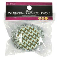 パール金属 カップケーキ型 15枚入り リトルリッチ アルミ製 408910 1個（直送品）