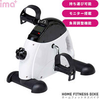 アイメディア ホームフィットネスバイク 409346 1個（直送品）
