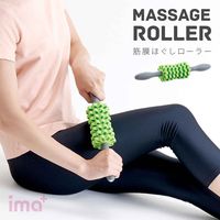 アイメディア 筋膜ほぐしローラー コンパクト 409347 1個（直送品）