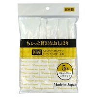 大和物産 おしぼり ちょっと贅沢なおしぼり 5個入り 435623 1個（直送品）