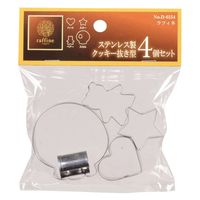 パール金属 クッキー型 ラフィネ ステンレス 4個入り 438333 1個（直送品）