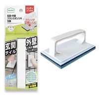 アズマ工業 外壁・玄関ブラシ ブラシ取替え ハンディタイプ 玄関・外壁ブラシスポンジ AZ690 443956 1個（直送品）