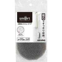 アズマ工業 バスブラシ スペア 2個入 sm@rt-SQA37 浴槽洗いスリムSP 443962 1個（直送品）