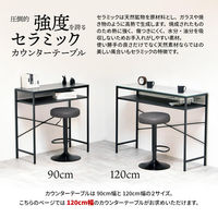 【軒先渡し】B.Bファニシング セラビル カウンターテーブル 幅1200×奥行400×高さ900mm CETB0275CEDGY 1台（直送品）