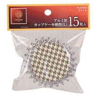 パール金属 カップケーキ型 8.5cm 15枚入り L ラフィネ アルミ 432114 1個（直送品）