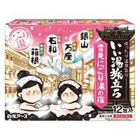 いい湯旅立ち 粉末薬用入浴剤 しっとりなごやか 雪見にごり湯の宿 1セット（1箱（12包入）×3） 白元アース