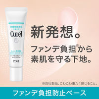 Curel(キュレル) 潤浸保湿　ファンデ負担防止ベース　30ｇ 花王