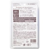 【アウトレット】リキッドアイライナー　ダークブラウン 1個 エブリユー
