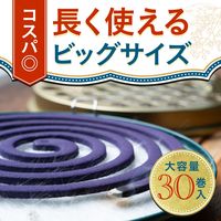 アース長持香 アロマセレクション 30巻箱入 蚊取り線香 ラベンダー 1箱 アース製薬