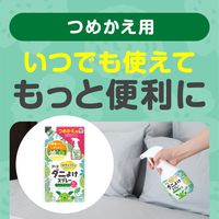 アースダニよけスプレー ハーブの香り 詰め替え 310mL 1本 ダニ駆除 アース製薬