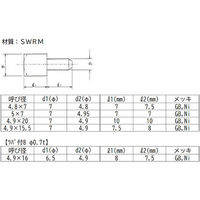 安達鋼業　差込ダボ　４．８×７　ＧＢ　1箱(1200本入)（直送品）