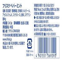 クラシエ フリスク ペパーミント 4901551369393 1セット(24.5g×9個)（直送品）