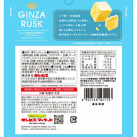 ギンビス GINZARUSK魅惑のホワイト 4901588161113 1セット(50g×10個)（直送品）
