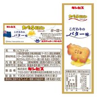 ギンビス たべっ子どうぶつこだわりバター 4901588131147 1セット(63g×10個)（直送品）