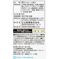 三立製菓 がんばれチョコバットくん 4901830715330 1セット(8本×12個)（直送品）
