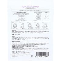 シオン・トレード GASI(ガシ) パールエッセンスマスク 1枚入 4571414113243 1枚（直送品）
