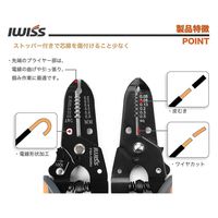 IWISS ワイヤーストリッパー(細線用、Φ0.25-0.8mm) FSA-0626B 1個（直送品）