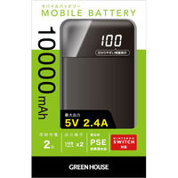 GREEN HOUSE モバイルバッテリー 10000mA ブラック GH-MB10B-BK 1個（直送品）