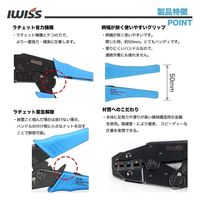 IWISS 絶縁被覆付き圧着端子用圧着ペンチ(圧着マーク付き) HS-40J 1個（直送品）