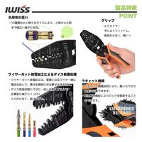 IWISS オープンバレル端子用圧着工具 IWS-1442L 1個（直送品）
