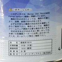 リーダーメディアテクノ BD-R 25GB 1-6倍速 1回記録 50枚パック スピンドル L-B50P 1パック(50枚入)（直送品）