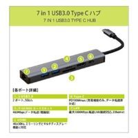 リーダーメディアテクノ USB3.0 TypeCハブ 7in1 L-CHU7 1個（直送品）