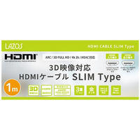 リーダーメディアテクノ HDMIケーブル(スリムタイプ、1m) L-HD-S1 1個（直送品）