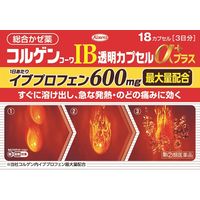 コルゲンコーワ IB透明カプセルαプラス 18カプセル 興和 総合かぜ薬 発熱 のどの痛み【指定第2類医薬品】