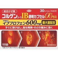 コルゲンコーワ IB透明カプセルαプラス 30カプセル 興和 総合かぜ薬 発熱 のどの痛み【指定第2類医薬品】