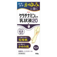 ケラチナミンコーワ 乳状液20 100g 興和 尿素20％ 乾燥肌 かゆみを伴う乾燥性皮膚【第3類医薬品】