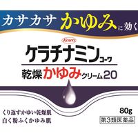 ケラチナミンコーワ 乾燥かゆみクリーム20 80g 興和 尿素20％ 乾燥肌 かゆみを伴う乾燥性皮膚【第3類医薬品】