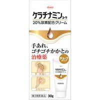 ケラチナミンコーワ 20％尿素配合クリーム 30g 興和 手指のあれ ひじ ひざ かかと【第3類医薬品】