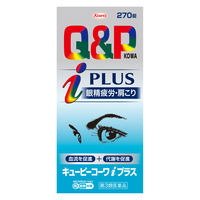 キューピーコーワiプラス 270錠 興和 眼精疲労 肩こり【第3類医薬品】