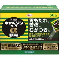 キャベジンコーワα顆粒 56包 興和 胃部不快感 胃弱 胃もたれ 胃痛【第2類医薬品】