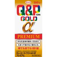 キューピーコーワゴールドαプレミアム 160錠 興和 滋養強壮 肉体疲労 食欲不振 栄養補給【第3類医薬品】