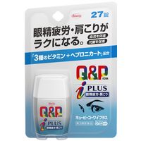 キューピーコーワiプラス 27錠 興和 　眼精疲労 肩こり【第3類医薬品】