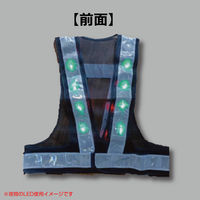 三ツ星貿易 LEDメッシュベスト「両輝」紺/白 LED-BW-GR 1着（直送品）