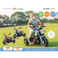 池商 こども用電動乗用 3輪ミニバイク RA-3WRO ブルー RA-3WRO-BL 1台（直送品）